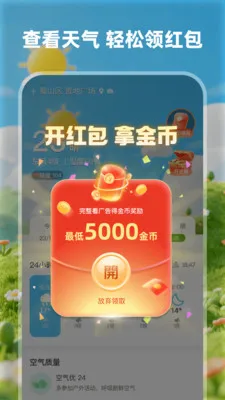 īī����׬Ǯ��(����׬ǮӦ��)v1.0.6 �ֻ����ͼ2