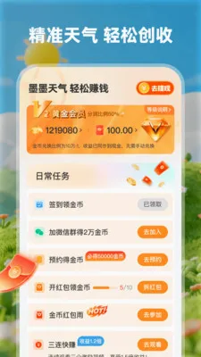 īī����׬Ǯ��(����׬ǮӦ��)v1.0.6 �ֻ����ͼ1