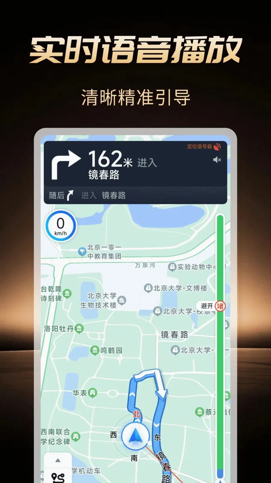 �߾����ܵ��������ֻ���v1.0.1 ��׿���ͼ3