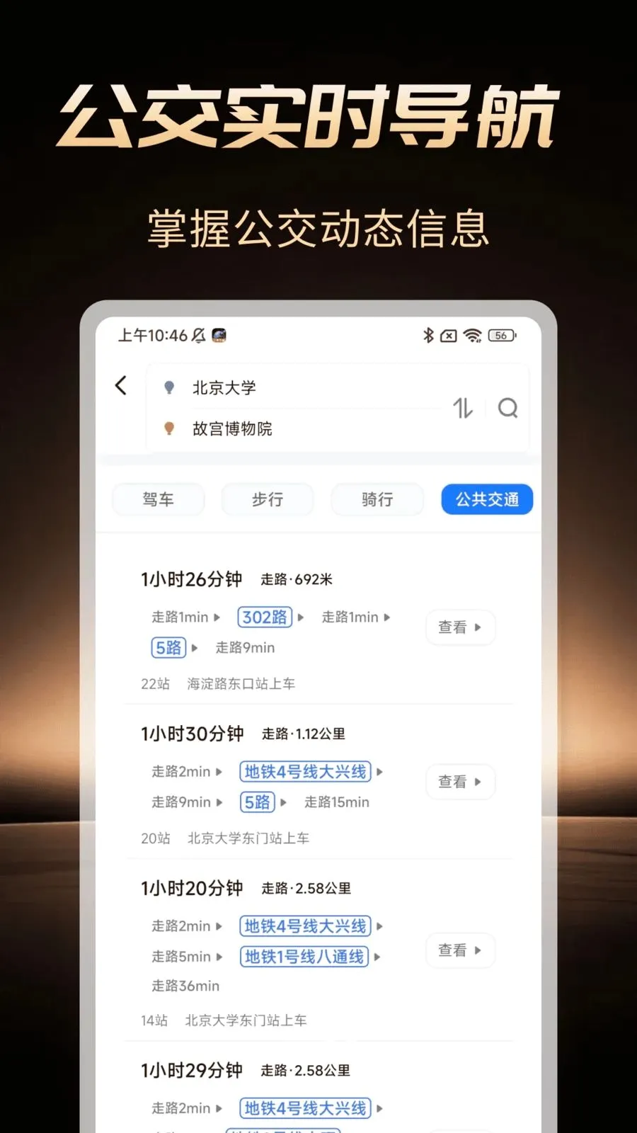 �߾����ܵ��������ֻ���v1.0.1 ��׿���ͼ2