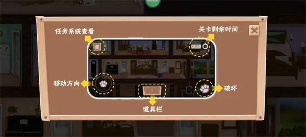 拆家整蛊猫(整蛊趣味闯关游戏) 拆家整蛊猫(整蛊趣味闯关游戏)