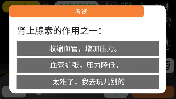 真实医疗模拟器2026官方正版 真实医疗模拟器2026官方正版
