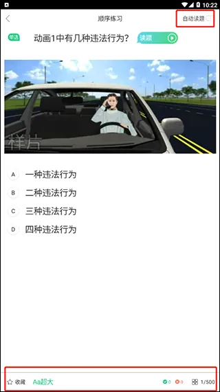 驾校一点通(驾考服务平台) 驾校一点通(驾考服务平台)