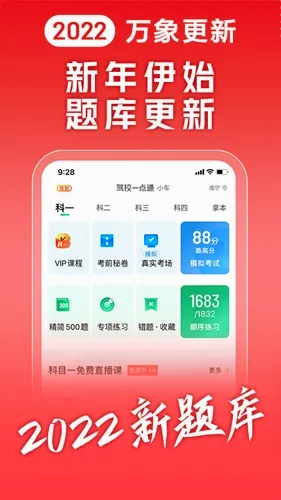 驾校一点通(驾考服务平台) 驾校一点通(驾考服务平台)