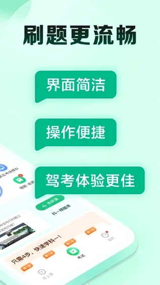 驾校一点通(驾考服务平台) 驾校一点通(驾考服务平台)