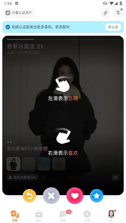 探探最新手机版 探探最新手机版