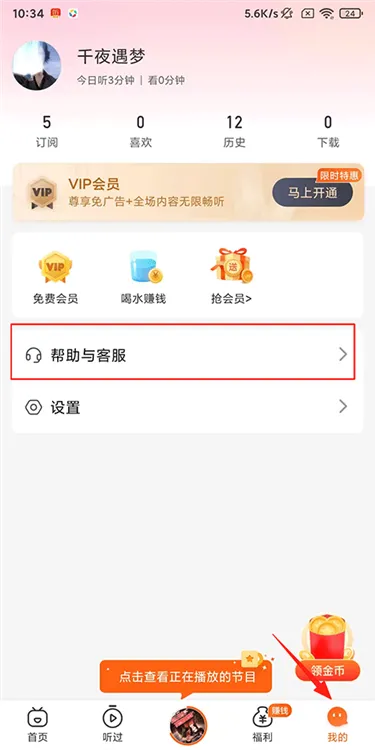 喜马拉雅(音频内容平台) 喜马拉雅(音频内容平台)