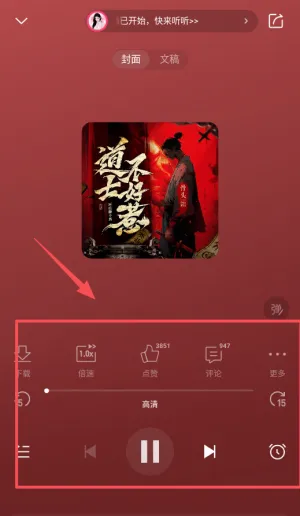 喜马拉雅(音频内容平台) 喜马拉雅(音频内容平台)