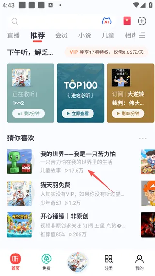 喜马拉雅(音频内容平台) 喜马拉雅(音频内容平台)