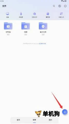 阿里云盘(云存储应用) 阿里云盘(云存储应用)
