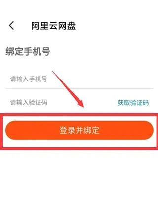 阿里云盘(云存储应用) 阿里云盘(云存储应用)