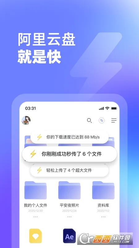 ��������(�ƴ洢Ӧ��)v6.14.0 ��Ѱ��ͼ2