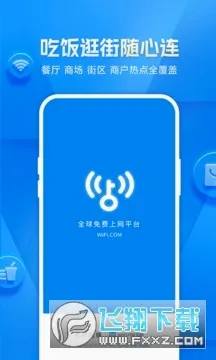 WiFi����Կ�������ֻ���v5.2.20 �ֻ����ͼ0