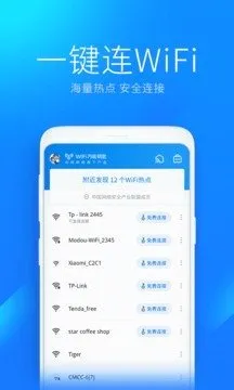 WiFi����Կ�������ֻ���v5.2.20 �ֻ����ͼ2