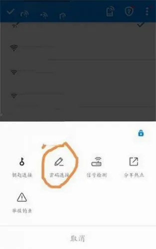 WiFi万能钥匙最新手机版 WiFi万能钥匙最新手机版