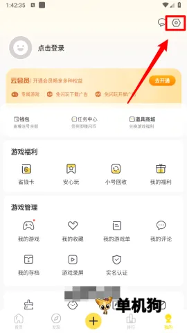 闪玩安卓版手机版 闪玩安卓版手机版