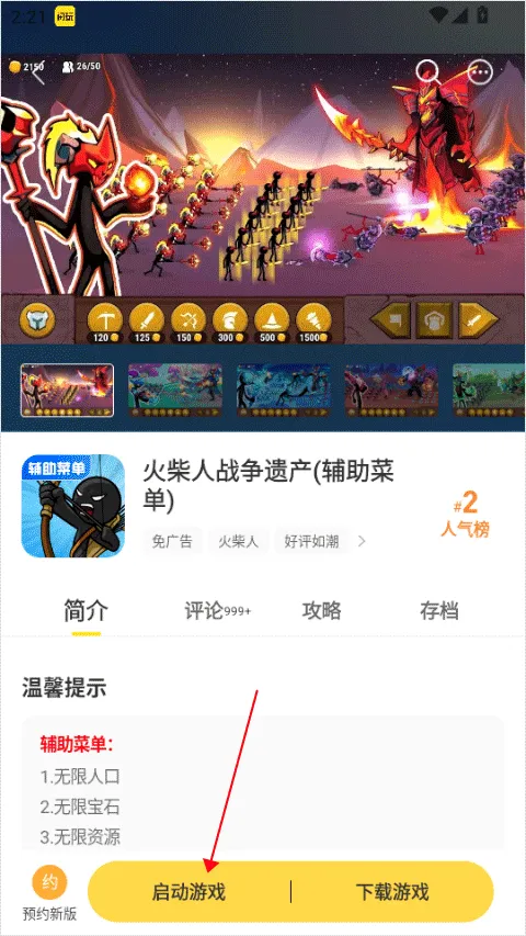 闪玩安卓版手机版 闪玩安卓版手机版
