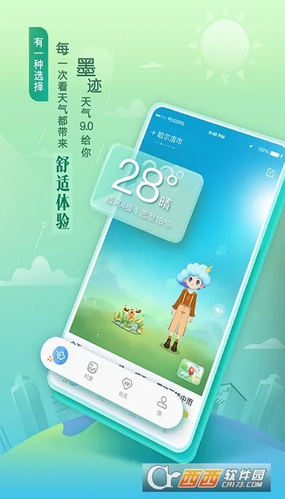 ����Ԥ�����ٰ氲׿���ֻ���v1.5.1.1 ��׿���ͼ0