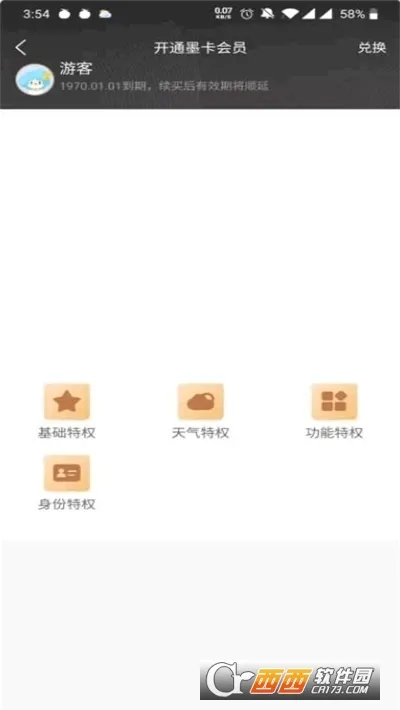 ����Ԥ�����ٰ氲׿���ֻ���v1.5.1.1 ��׿���ͼ3