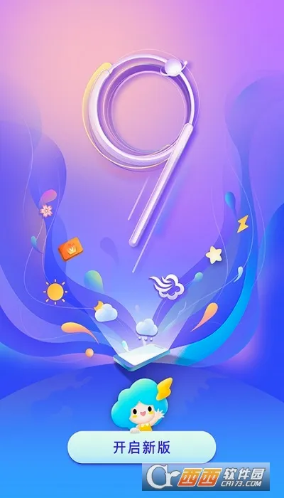 ����Ԥ�����ٰ氲׿���ֻ���v1.5.1.1 ��׿���ͼ2