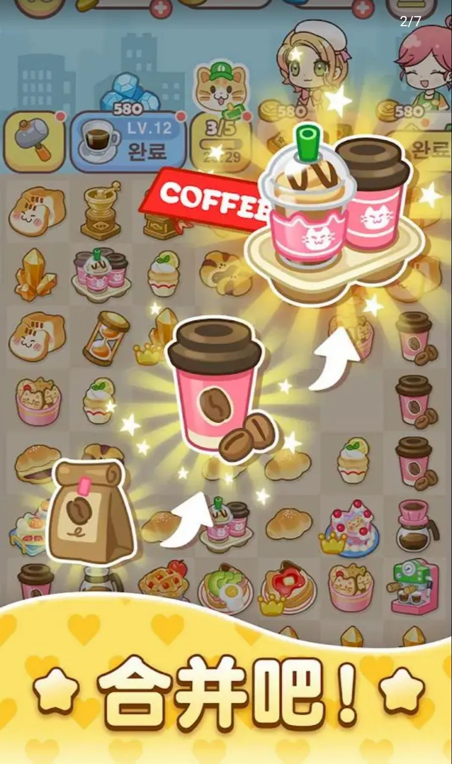 ����С�򣺺ϲ����°�׿���ֻ���v3.22 ��׿���ͼ1