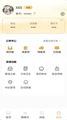 ��������ѡ2026�ٷ����°汾v3.6 ��׿���ͼ1