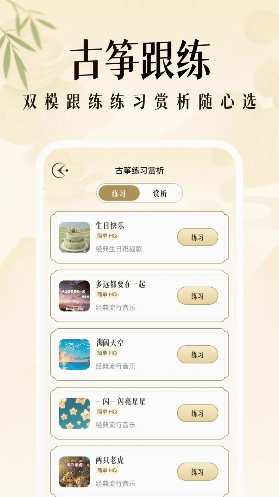 ��������ģ���������ֻ���v1.0.2 �ֻ����ͼ1