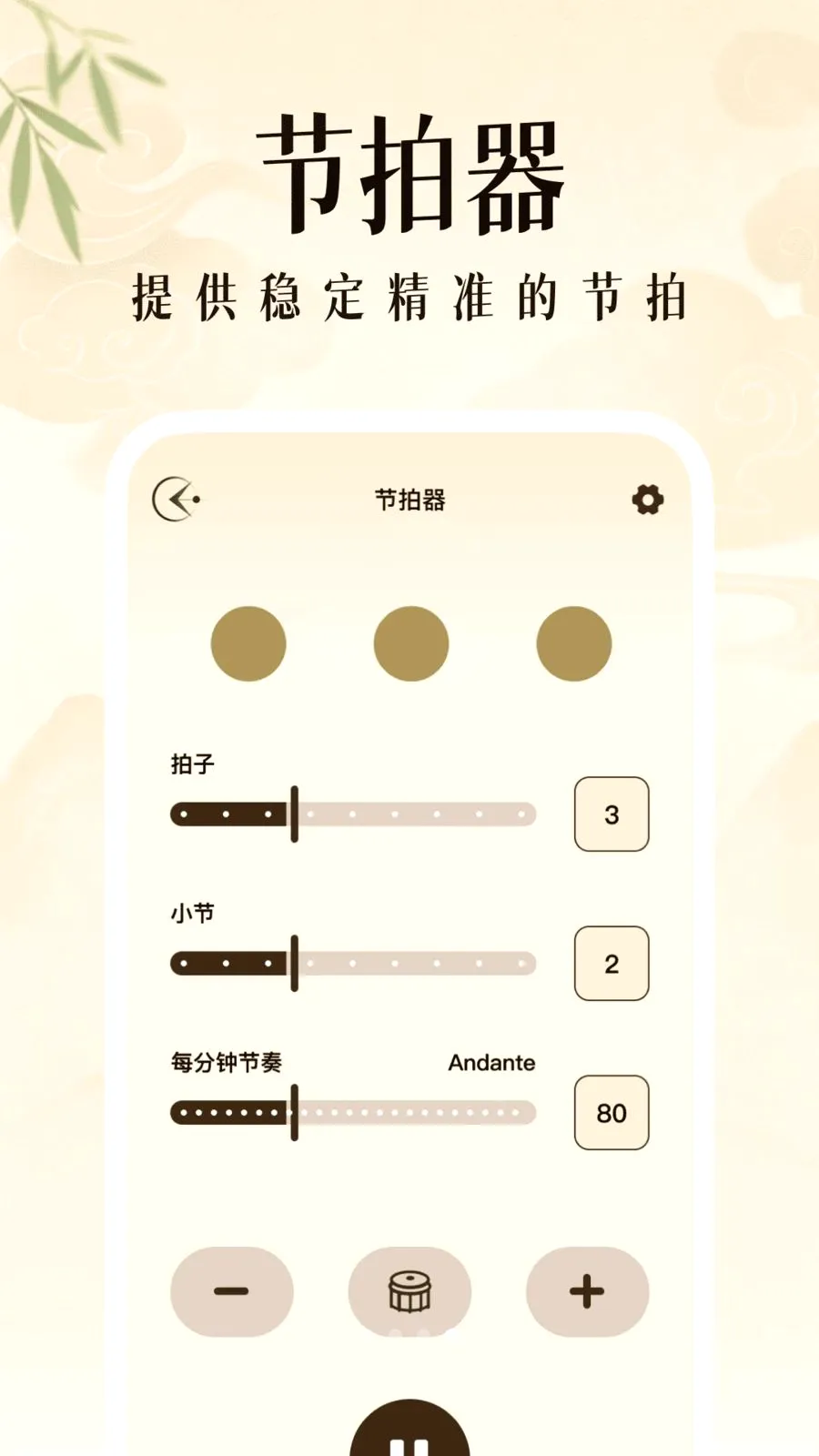��������ģ���������ֻ���v1.0.2 �ֻ����ͼ3