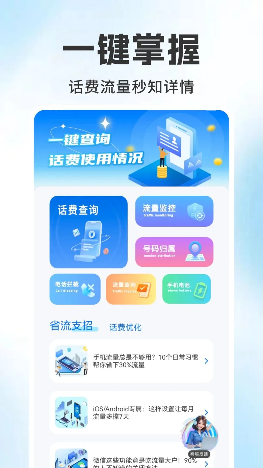 ����������ѯ���(�������ѹ�������)v1.0.6 �ֻ����ͼ0
