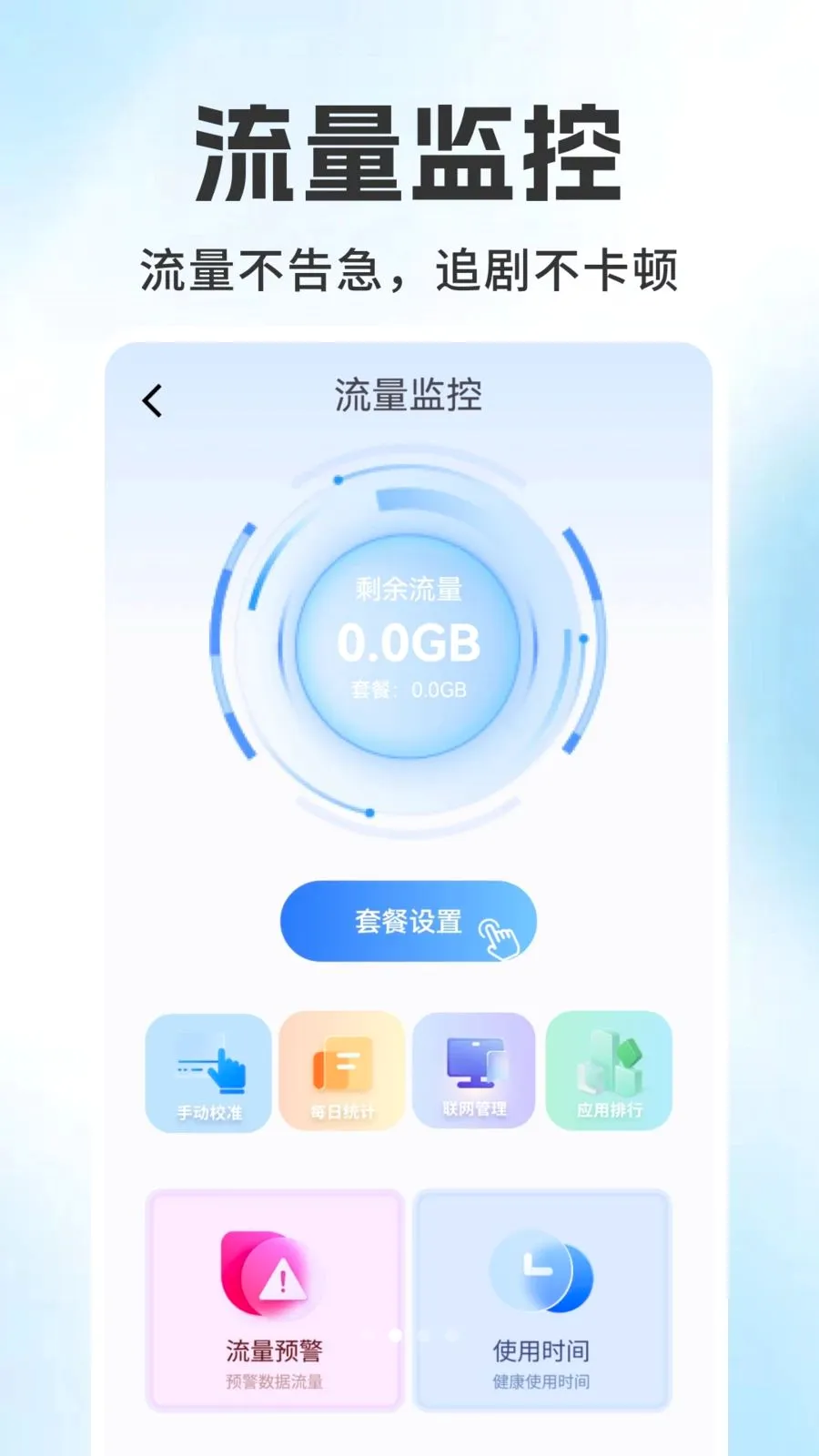 ����������ѯ���(�������ѹ�������)v1.0.6 �ֻ����ͼ1