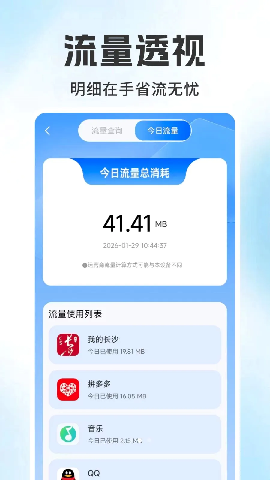 ����������ѯ���(�������ѹ�������)v1.0.6 �ֻ����ͼ2