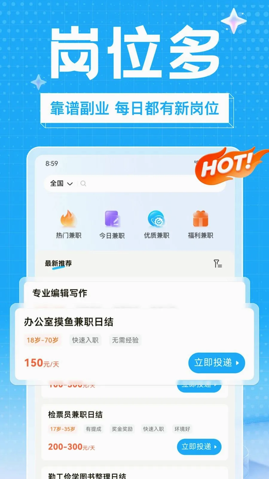 ��ҵ��ְ(��ְ����ƽ̨)v1.0.0 �ֻ����ͼ0
