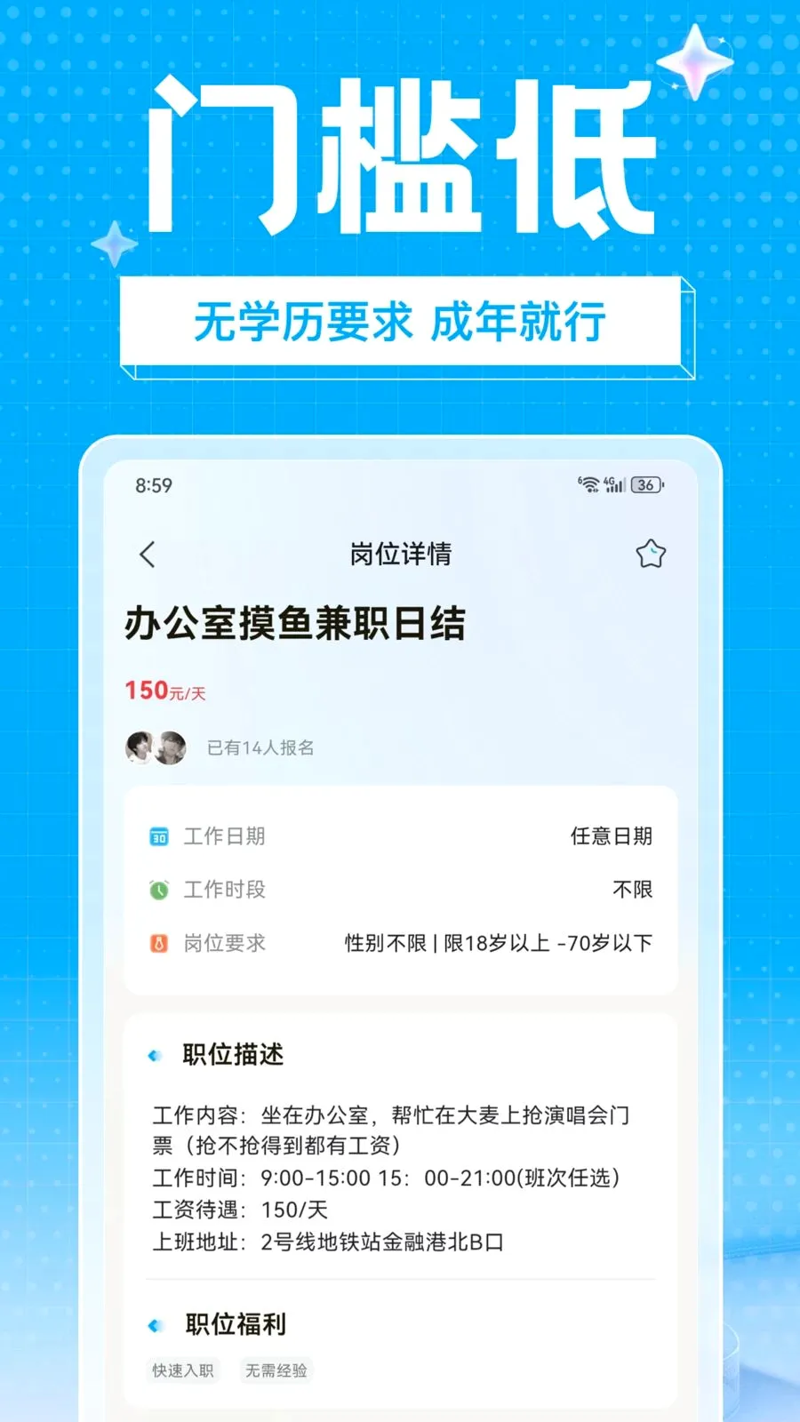 ��ҵ��ְ(��ְ����ƽ̨)v1.0.0 �ֻ����ͼ1