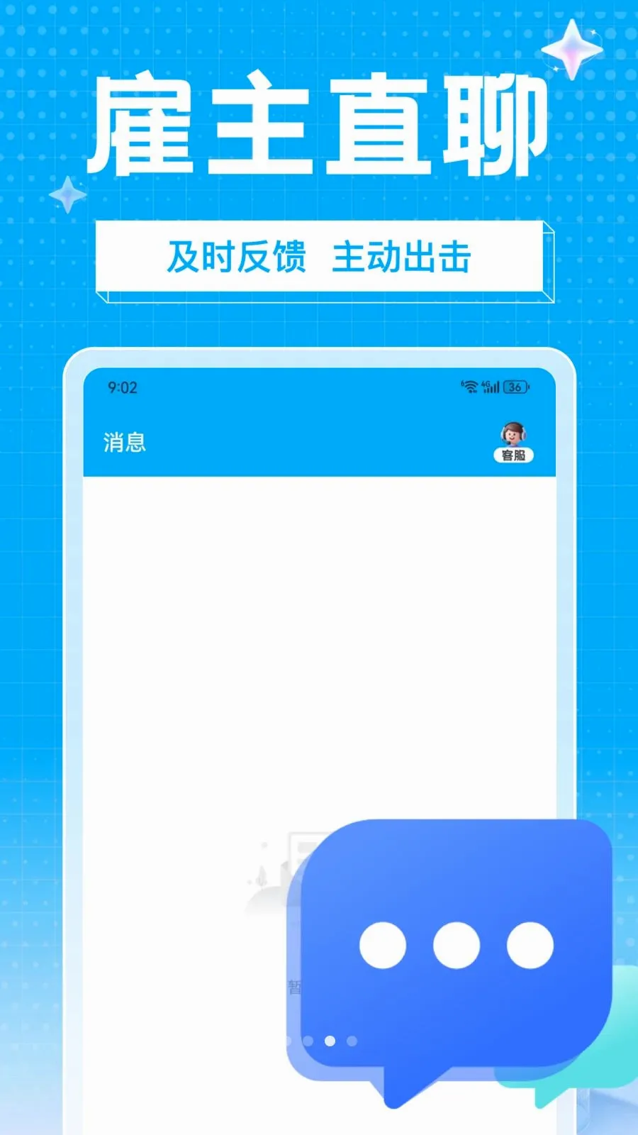 ��ҵ��ְ(��ְ����ƽ̨)v1.0.0 �ֻ����ͼ2