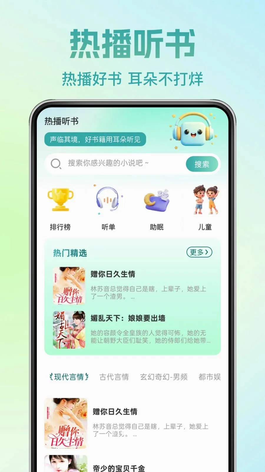 �췬���С˵(С˵�Ķ�App)v1.0.0 ��Ѱ��ͼ1