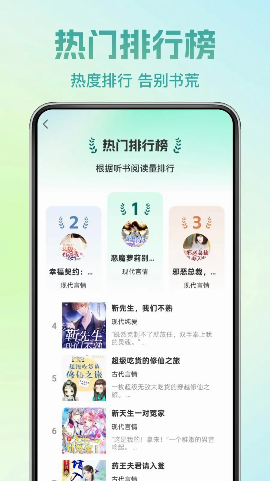 �췬���С˵(С˵�Ķ�App)v1.0.0 ��Ѱ��ͼ3