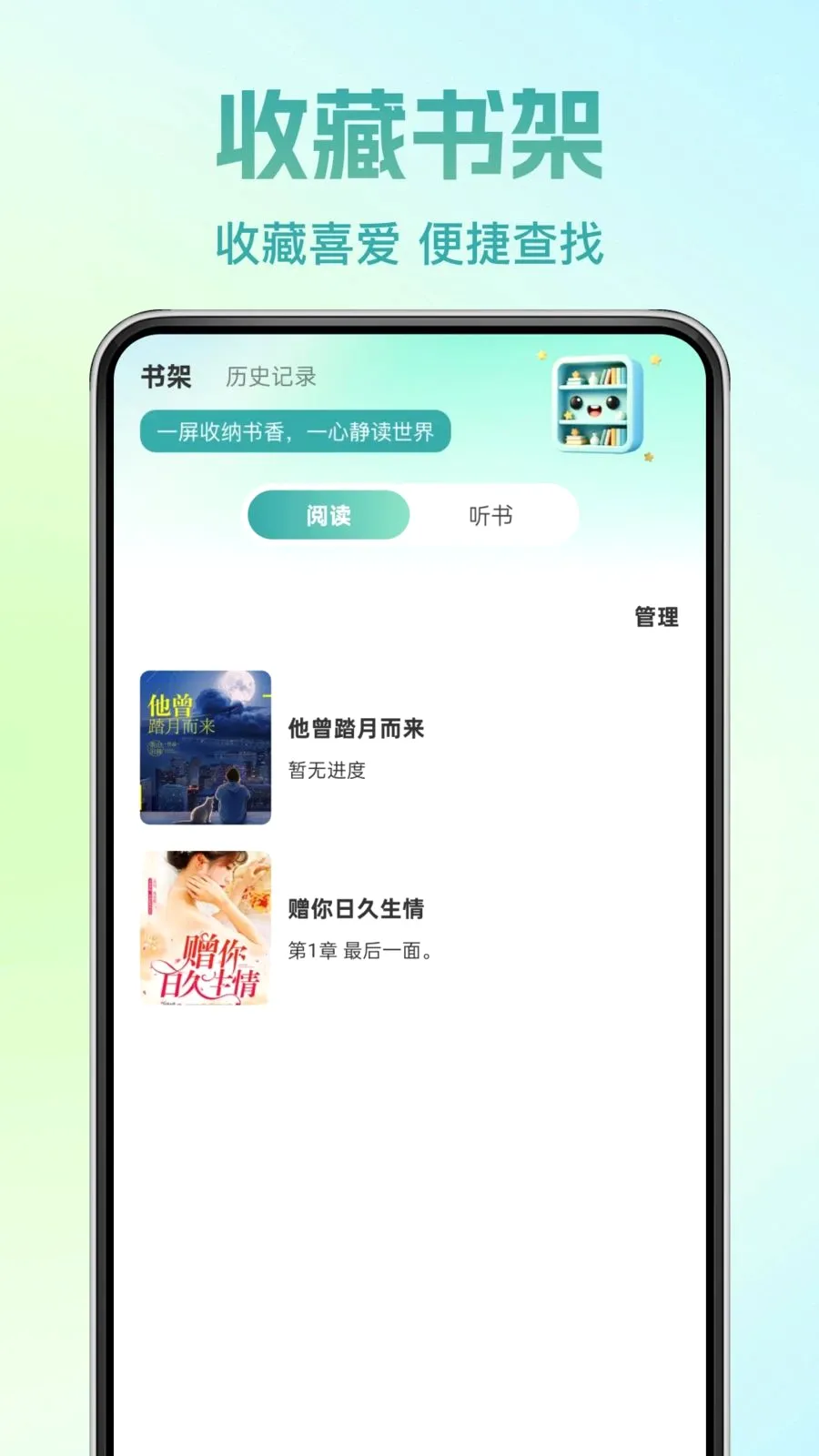 �췬���С˵(С˵�Ķ�App)v1.0.0 ��Ѱ��ͼ2