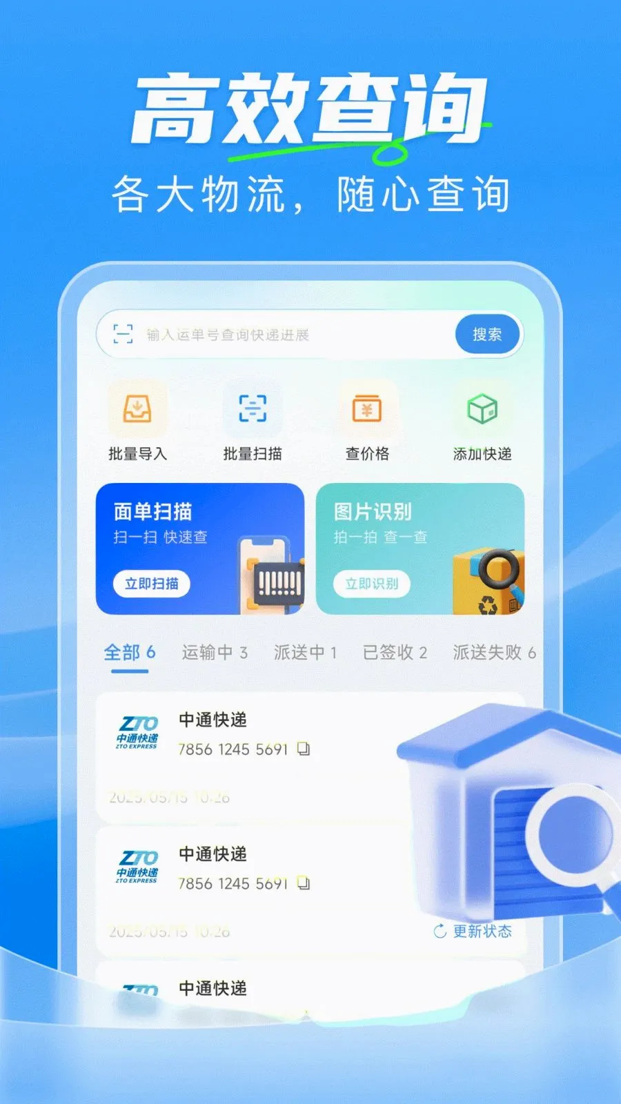 ��ݼ���һ����2026���°汾v1.0.0 �ٷ������ͼ1