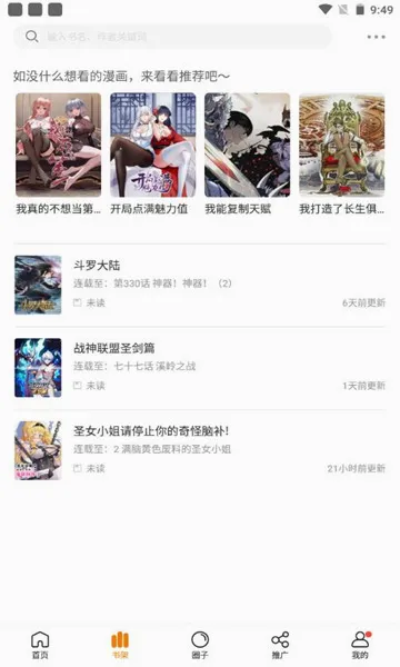 ��������(�����Ķ�����)v2.7.0 �ٷ������ͼ2