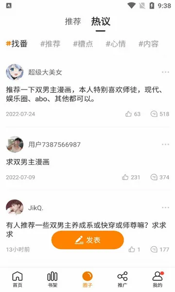 ��������(�����Ķ�����)v2.7.0 �ٷ������ͼ1