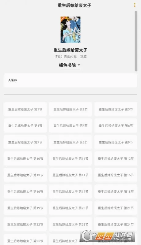 è���Ķ�(����С˵�Ķ�)v1.6.7 ��׿���ͼ0