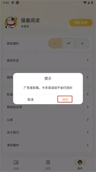猫番阅读(漫画小说阅读) 猫番阅读(漫画小说阅读)