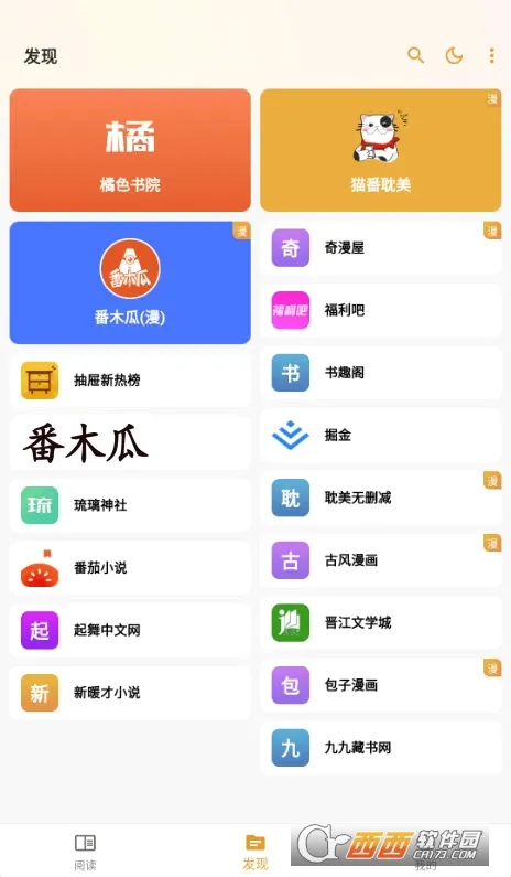 è���Ķ�(����С˵�Ķ�)v1.6.7 ��׿���ͼ2