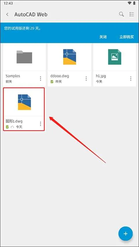 AutoCAD(手机cad绘图软件) AutoCAD(手机cad绘图软件)
