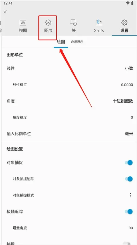 AutoCAD(手机cad绘图软件) AutoCAD(手机cad绘图软件)
