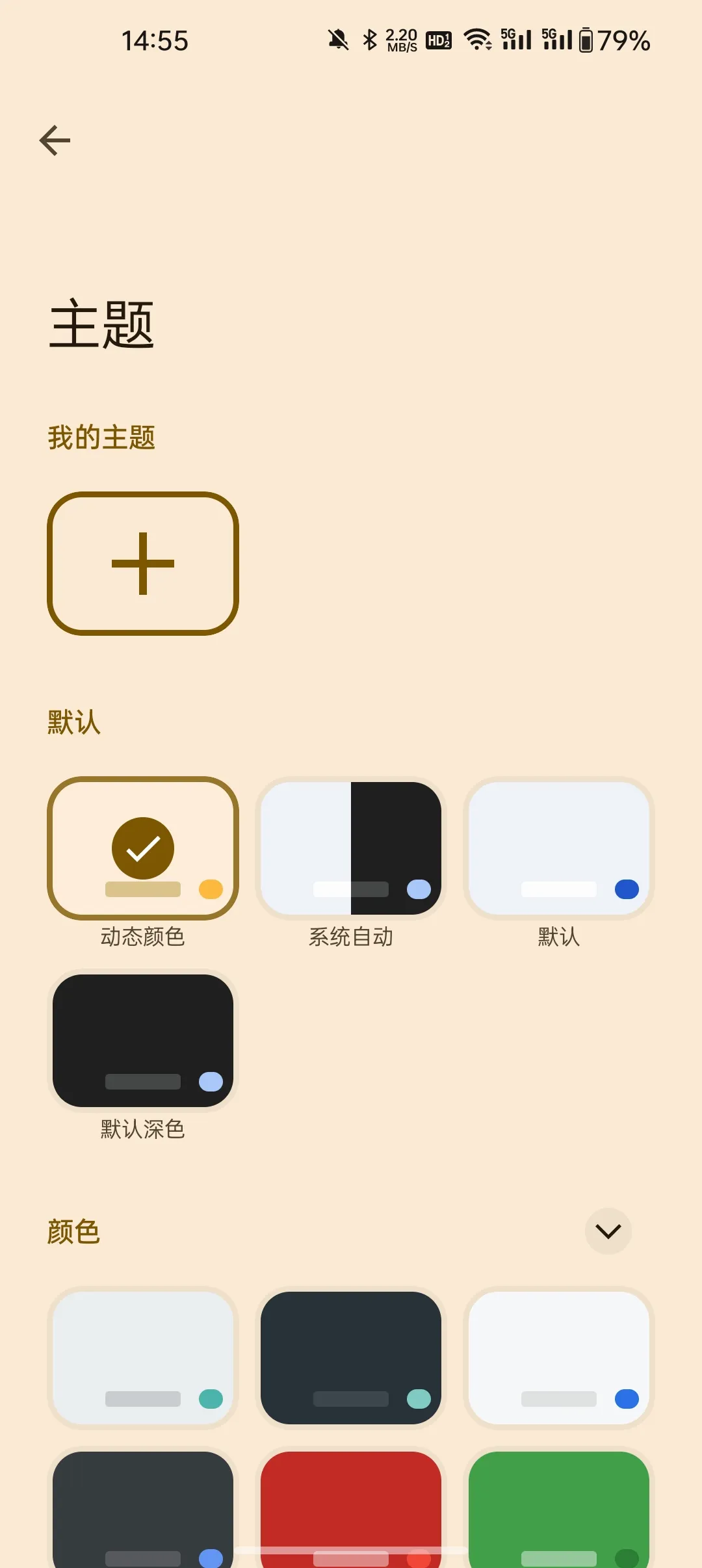 �ȸ����뷨(�๦�����뷨)16.9.1.873986071-beta-arm64-v8a ��Ѱ��ͼ1