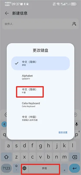 谷歌输入法(多功能输入法) 谷歌输入法(多功能输入法)
