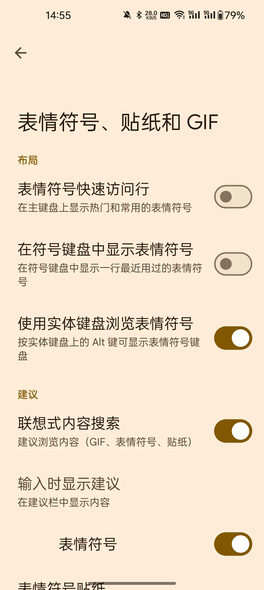 �ȸ����뷨(�๦�����뷨)16.9.1.873986071-beta-arm64-v8a ��Ѱ��ͼ3