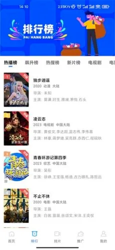 行星视频(影视免费播放) 行星视频(影视免费播放)
