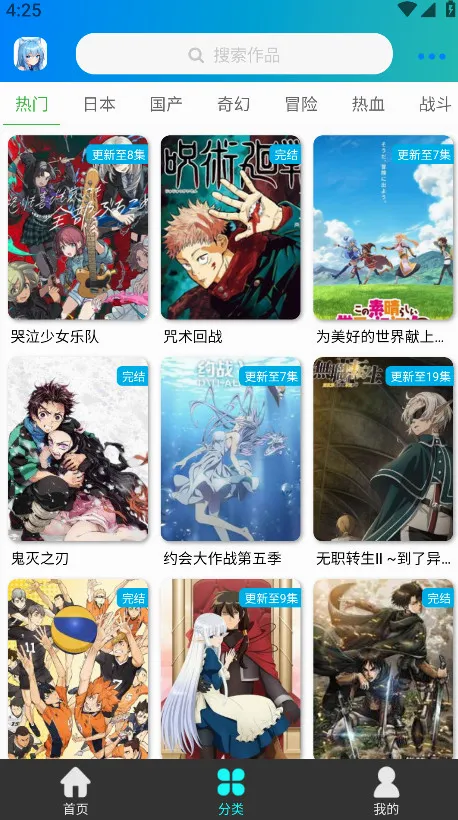 漫岛动漫最新手机版 漫岛动漫最新手机版